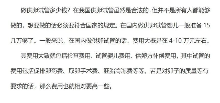 国内合法供卵有什么要求-国内合法供卵的要求有哪些?