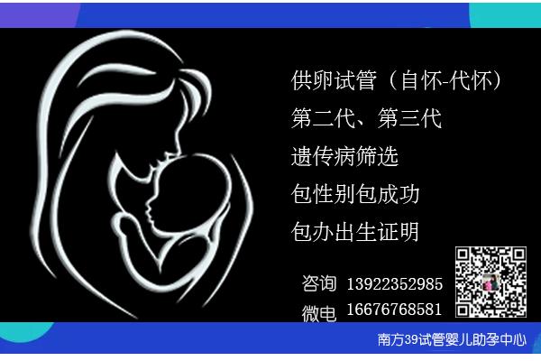国内供卵试管代怀选性别_国内供卵试管代怀:选择性别,实现心仪宝宝